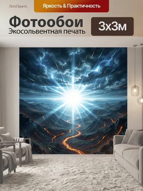 300 × 300 см · Экосольвентная печать
