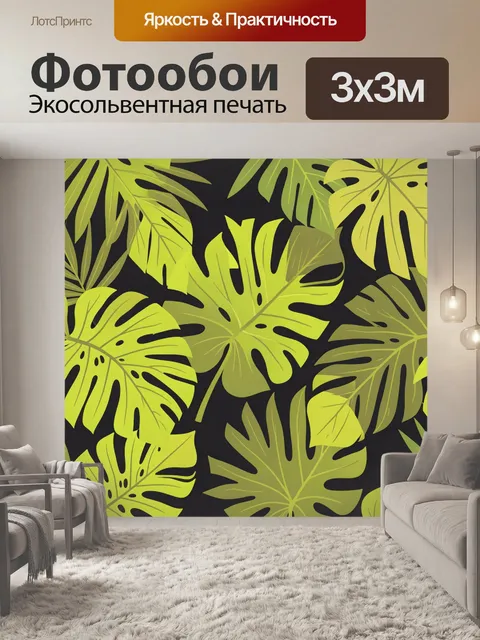 Фотообои Тропические листья на тёмном фоне