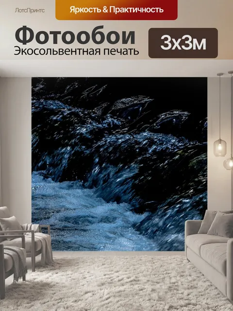 Фотообои Вода