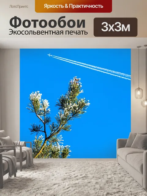 Фотообои Небеса