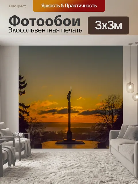 Фотообои Закат
