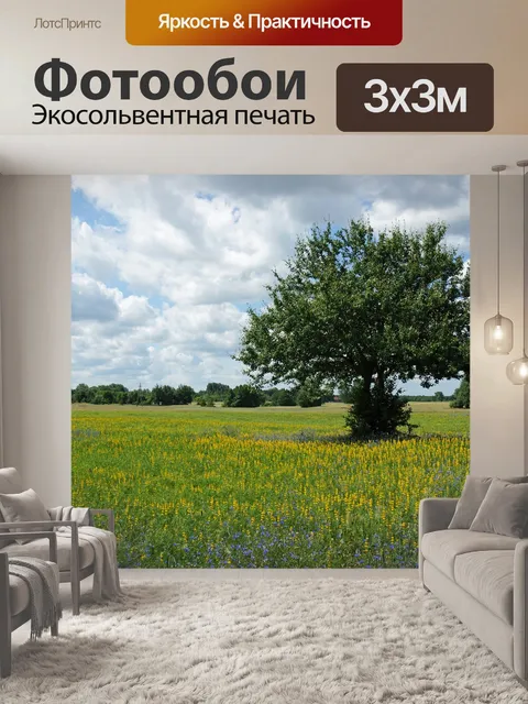 Фотообои Дерево