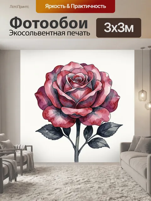 Фотообои Акварельная роза в бордовых тонах