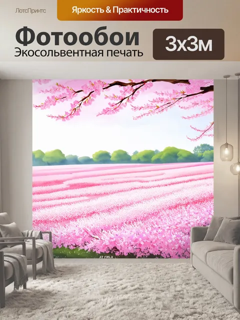 Фотообои поле, покрытое розовой сакурой, в идеальном исполнении акварелью, с лёгкими и плавными линиями, уносящими…
