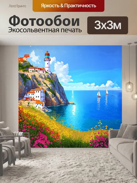 Фотообои около будвы, на мощном утесе, где море разбивается о скалы, расположен величественный маяк