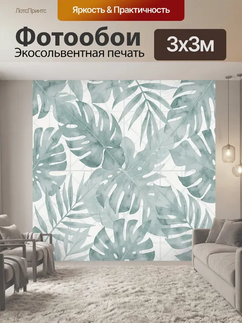 Фотообои Тропические листья в бирюзовой гамме