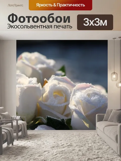 Фотообои Розы