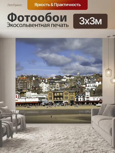 Фотообои Scarborough Beach