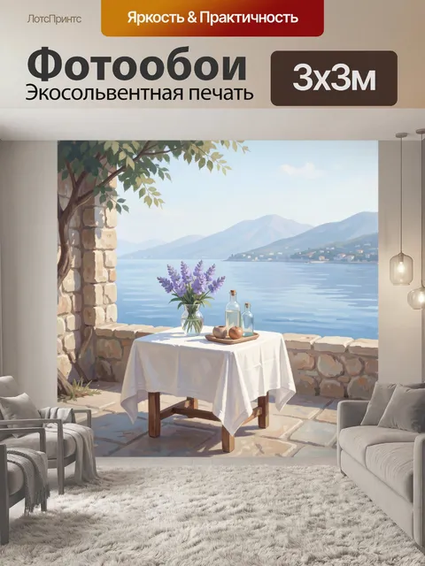 Фотообои Тихий дворик у озера