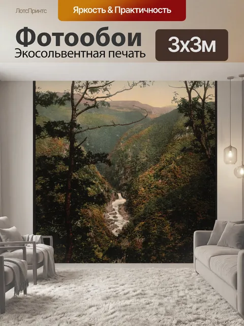 Фотообои Rheidol Фоллс Уэльс