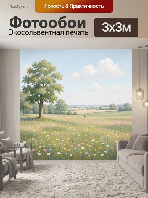 Фотообои Цветущий луг с деревом и небом