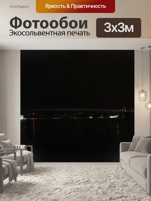 Фотообои Фатих султан мехмет мост