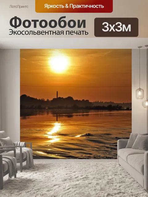 Фотообои Вода