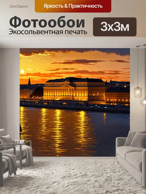 Фотообои величественный эрмитаж в вечерних огнях