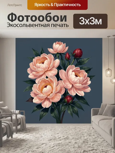 Фотообои Нежные пионы на темном фоне