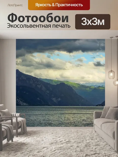 Фотообои Природа