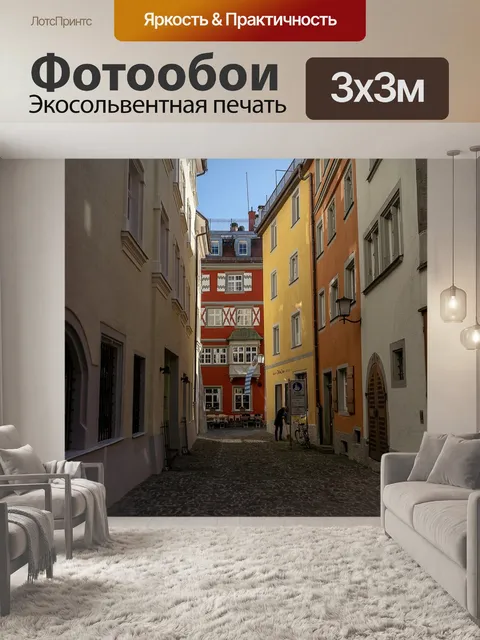 Фотообои Дома