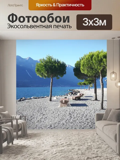 Фотообои Лимон на гарде