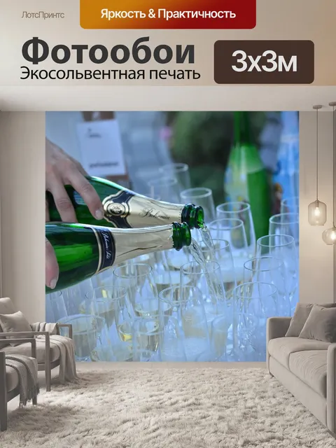 Фотообои Стекло