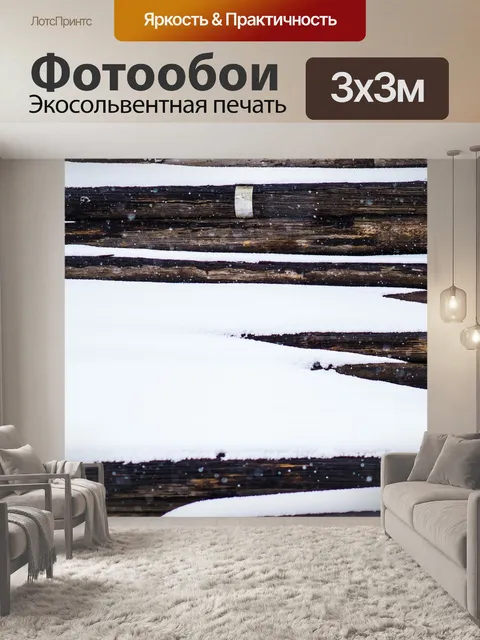 Фотообои Пейзаж