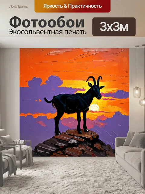 Фотообои силуэт черной козы стоит на скалистой вершине