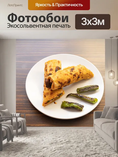 Фотообои Еда