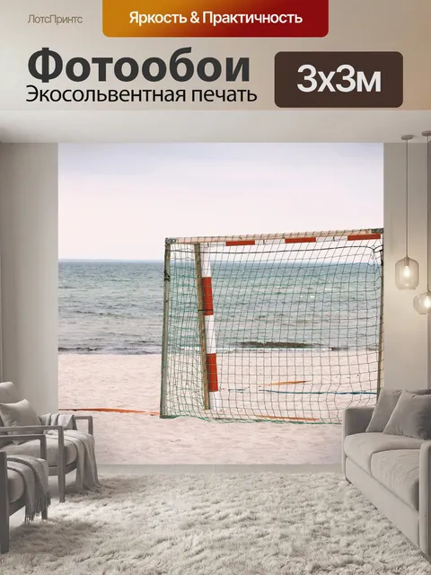 Фотообои Ворота