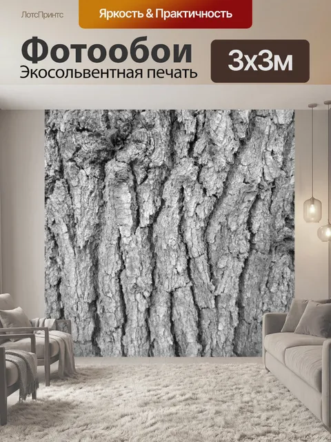 Фотообои Кора дерева текстура 14