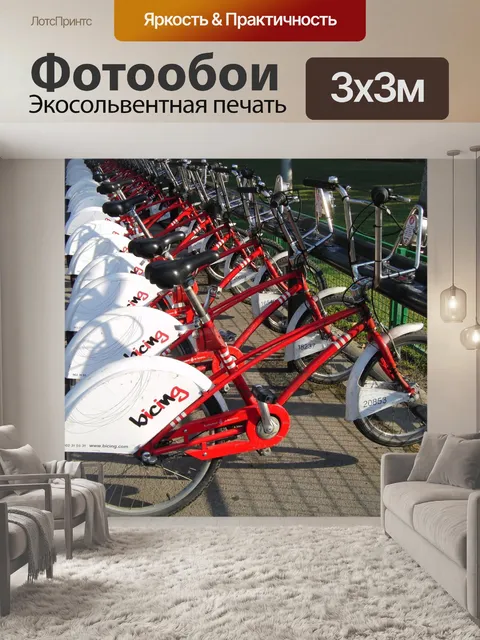 Фотообои Город