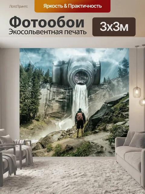 Фотообои Горы