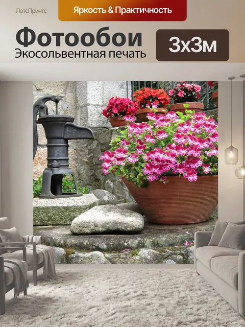 Фотообои Цветы
