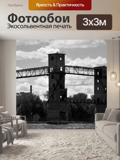 Фотообои Река