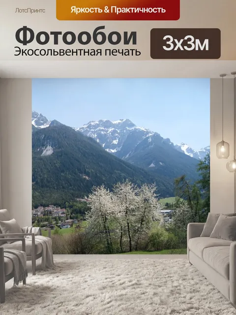 Фотообои Горы