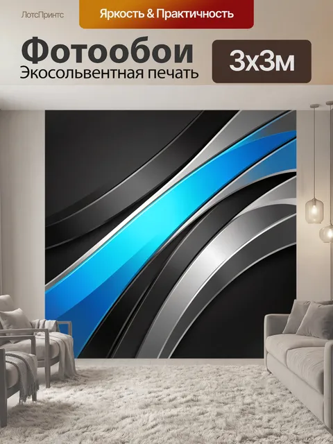 Фотообои Абстрактные волны в синем и графите