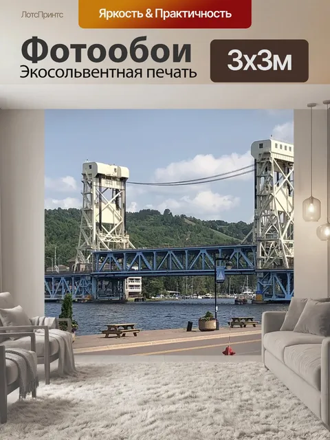 Фотообои Мост