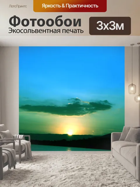 Фотообои фоне заката 6