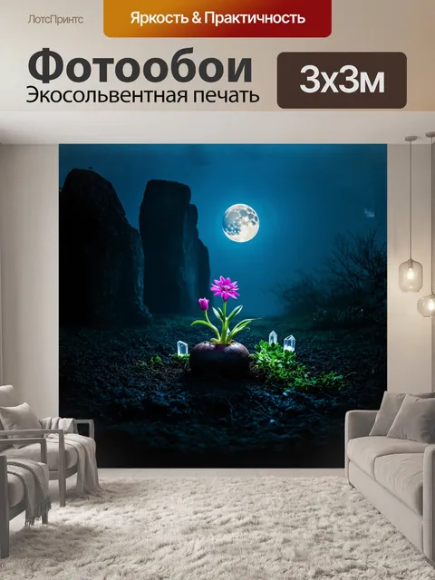 Фотообои глубокая, ночь, полная звезд, окутана туманом