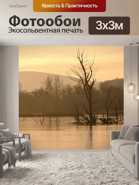Фотообои Природа