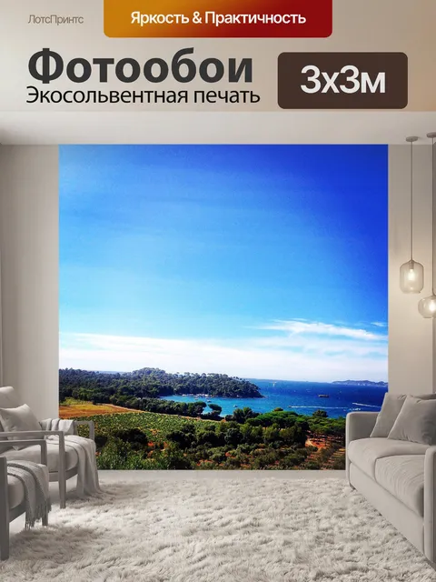 Фотообои Небо