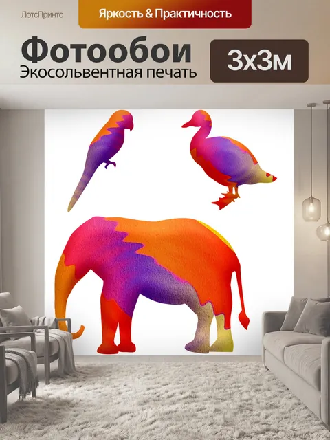 Фотообои Акварельные животные