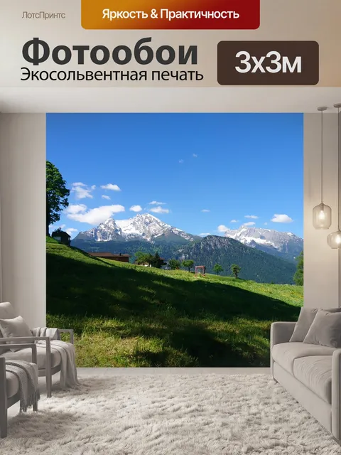 Фотообои Горы