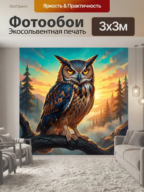 Фотообои Филин на ветке в лесу