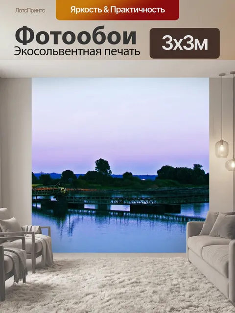 Фотообои Вода