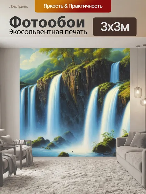 Фотообои живопись масло пейзаж с водопадом