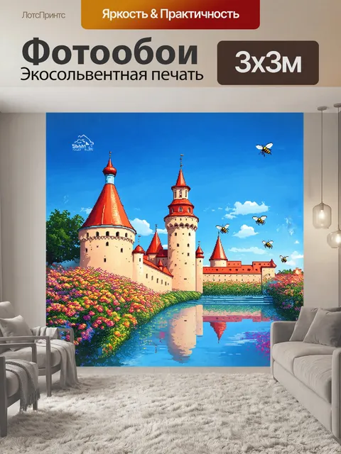 Фотообои нижегородский кремль в жаркий летний день, его стены обвиты зеленью, а башни увенчаны яркими цветами