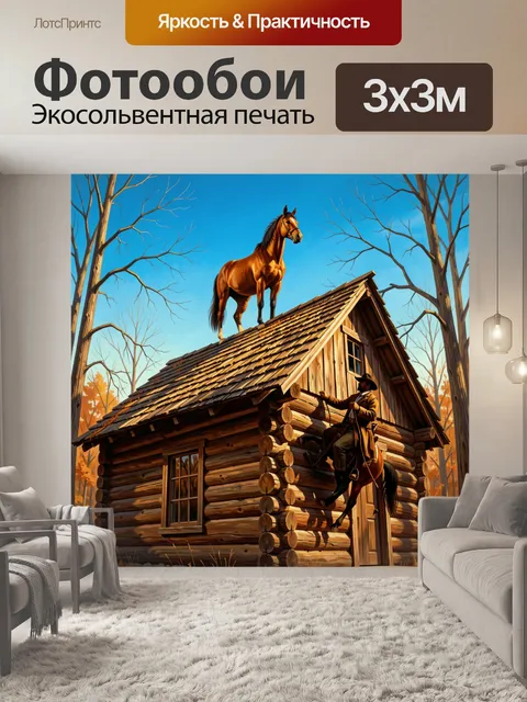 Фотообои Ковбой у деревянной избушки с лошадью