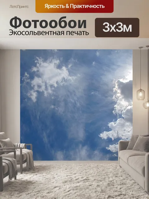 Фотообои Природа