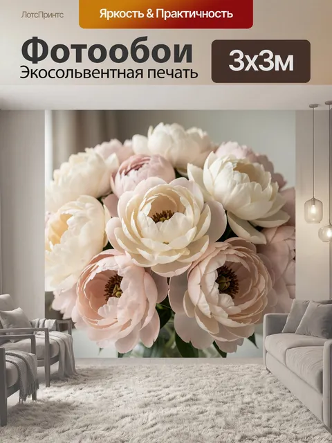 Фотообои Нежный букет пионов пастельных оттенков