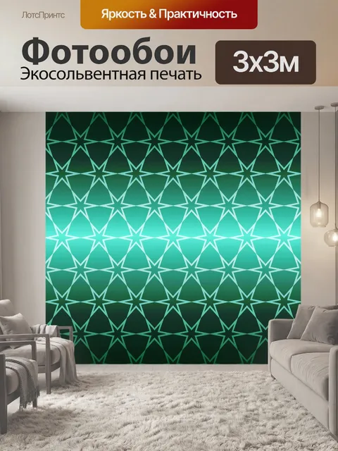 Фотообои Металлический фон звездный узор