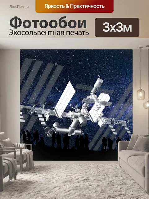 Фотообои Космический корабль